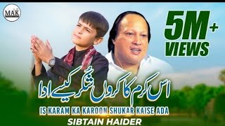 Is Karam Ka Karoon Shukar Kaise Ada - Cover | Sibtain Haider | 13 Rajab Latest Qawwali