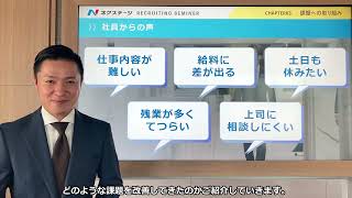 株式会社ネクステージ　会社説明会動画