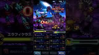 【FFBE】真エラフィケラスを2T撃破(Mission Full Comp)【Final Fantasy BRAVE EXVIUS #25】