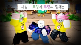 말량홍챠와 우당탕탕 챌린지! 대환장 콜라보 2탄! / 로블록스 배드워즈