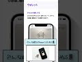 ios15新機能🔑カギ編