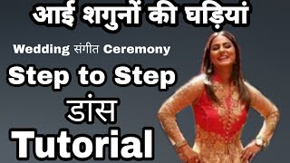 आई शगुनो की घड़ी | Aai Subh Ghadi Aai Shaguno Ki Ghadiya Yeh Rishta Kya Kehlata Hai | dance tutorial