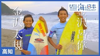 #6 おらんくの海　第六話｜海と日本PROJECT in 高知県