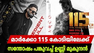 മാർക്കോ 115 കോടിയിലേക്ക്.. സന്തോഷം പങ്കുവച്ച് ഉണ്ണി മുകുന്ദന്‍ #Marco #Unnimukundan