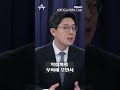 김병민이 한동훈에게… 채널a shorts