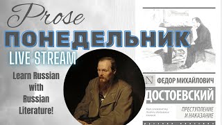 Learn Russian with Dostoevsky and Lines from Crime and Punishment