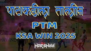 PATAKADIL TALIM NEW SONG 2025 | PTM | PTM SONG 2025 | Patakadil Talim Mandal New Song | DJ HARSHUU