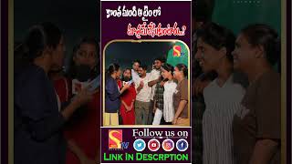 ఆ టైం లో మాత్రమే వేసుకుంటారు ||Telugu Funny videosand crazy  Answers||#comedy|| #sasitvyouth