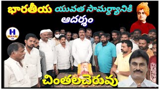 చైతన్యమూర్తి,యువతకు స్ఫూర్తి - చింతలచెరువు.