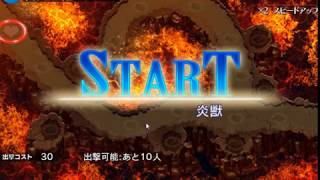 【覚醒レダ様の千年戦争アイギス】復刻ミッション：大地に眠る召喚獣　炎獣　☆３