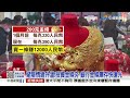 俄烏開戰黃金漲