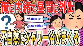 【2ch面白いスレ】これから嫁浮気の調査結果を聞きにいくんだがｗｗｗ【ゆっくり解説】