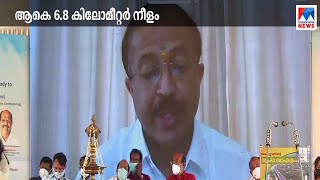 കേരളത്തിന്‍റെ വികസനത്തിന് കേന്ദ്രത്തിന്‍റെ പിന്തുണ; വി മുരളീധരന്‍ | V. Muraleedharan