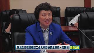 唐加文双博士10179 COM——清华大学陈旭会见德国亚琛工业大学校长乌尔里希·吕迪格