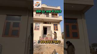 सिर्फ़ 32 लाख में ये 3BHK का Villa in Jaipur 🥰👌 ॥ #propertyguysjaipur #jaipurpropertysale #property