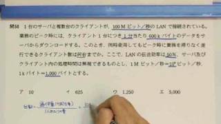 ソフトウェア開発技術者・平成20年春・午前問58