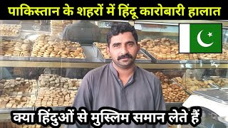 Hindu Shop in Pakistan | Rich Hindu Mollah in Pakistan | Kailash Manjirana vlogs