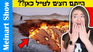 מקומות הכי מסוכנים בעולם שכולם עדיין רוצים לבקר בהם – פרק 3