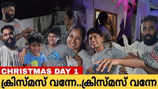 🎅ഞങ്ങളുടെ ക്രിസ്മസ് വന്നു⭐️#trending #christmas #2024 #family #vlog #viralvideo #2025 #yt #youtube