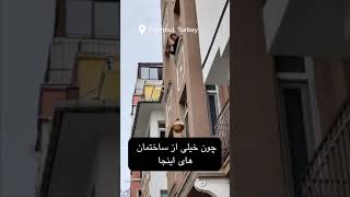 یک ایده عالی برای حمل مواد غذایی به طبقه بالا