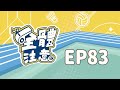 【全體注意】EP83.「無論這世界如何變化，始終堅持自己的信仰」周思齊引退的感動與激動一齊回顧