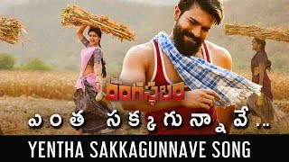 Yentha Sakkagunnave Full Song | Rangasthalam Movie | Ram Charan | Samantha | #YenthaSakkagunnave