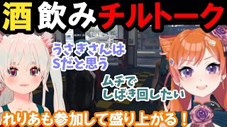 【ストグラ】酒飲みチルトーク！れりあも参加してSM話！？【神道まきぴ/しとまき/BMC/切り抜き】