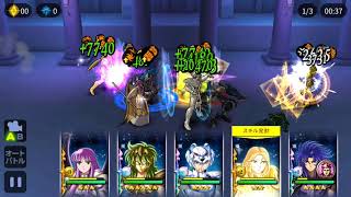 聖闘士星矢ゾディアックブレイブ エクストラクエスト第26章 EX26-5