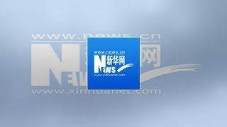 习近平向中国非洲研究院成立致贺信