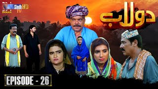 Dolaab | Episode 26 | Soap Serial | SindhTVHD Drama