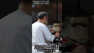 皆さんにオススメする横須賀で一番美味しい定食屋　#shorts 　#おすすめ