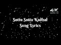 sottu sotta Kadhal❤️(#TamilZeromusic)