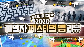 2020 쌍욕유발자 페스티벌 장우영식 리뷰갑니다! [테런/테일즈런너/TalesRunner/เทลรันเนอร์]