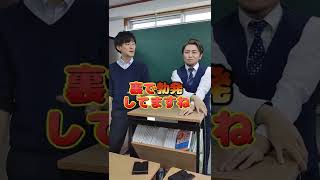 学校・塾の先生マウントの取り方の違い#shorts