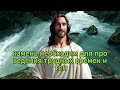 🕊️ სულიწმიდა ცდილობს გადაარჩინოს თქვენი სიცოცხლე ღმერთის შეტყობინება