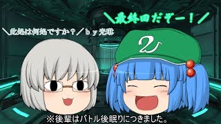 「ゆっくり実況」　ガンダムＶＳＥＸＦＢ　後輩編最終回