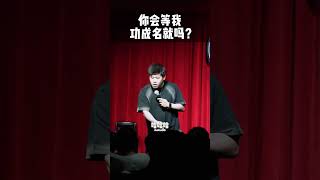 ” 我兄弟185！ “#二狗脫口秀#脫口秀  #搞笑 #即興表演