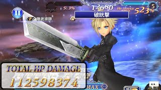 【DFFOO】Cloud Strikes Back on Reno's Intertwined Wills (Shinryu)