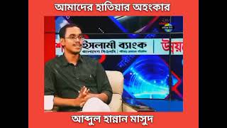 হাতিয়ার ছেলে হান্নান - ছাত্র আন্দোলনের সমন্বয়ক দেশের দূর্নীতি তুলে ধরেছে | Ajker khobor Bangladesh