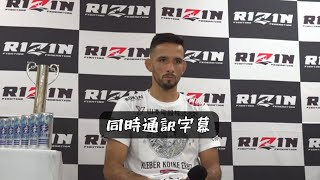 【RIZIN.43】クレベル・コイケ 試合後インタビュー (同時通訳字幕)