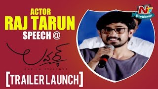 Hero Raj Tarun Speech At Lover Movie Trailer Launch | Dil Raju | Riddhi Kumar | NTV Entertainment