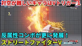 「SFV ストリートファイターV」配信 新バージョン！ ギルでネット対戦 その７