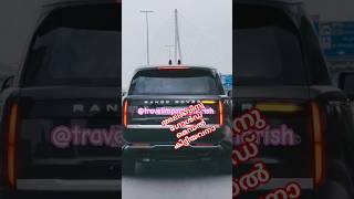 4jan25 AlambinGoldmedal kityavn #travelvlog #rangerover #dubai #mamooka #mammootty #youth #youthlife