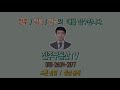 전주재개발 병무청구역 현장 소개 및 스케치 7분안에 둘러보기 전주재개발재건축 전주아파트 전주병무청기자촌종광대구역