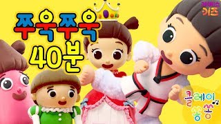 [KBS TV유치원] 조물조물 클레이쏭쏭｜클레이로 만들기｜공룡만들기｜11~15회 모아보기