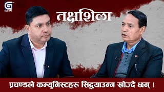 Takshashila: विद्यालाई अध्यक्ष बनाउन सकिन्न, ओली सिंह हुन, सिनो खाँदैनन् ! || Prakash Giri ||