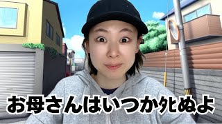 他人の子供に本当の教育をする人