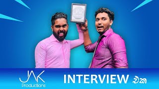 Interview එක - JAK productions