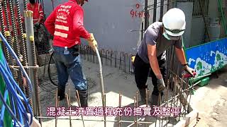 一樓底版混凝土澆置/誠垣建設-中力都市更新-國豐營造/危老都更-三峽大同路住宅新建工程