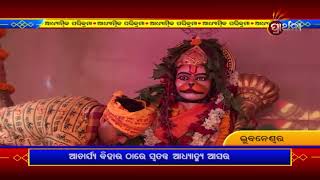 ଆଧ୍ୟାତ୍ମିକ ପରିକ୍ରମା | Adhyatmika Prikrama | 11th Feb  2023 | Prarthana Tv